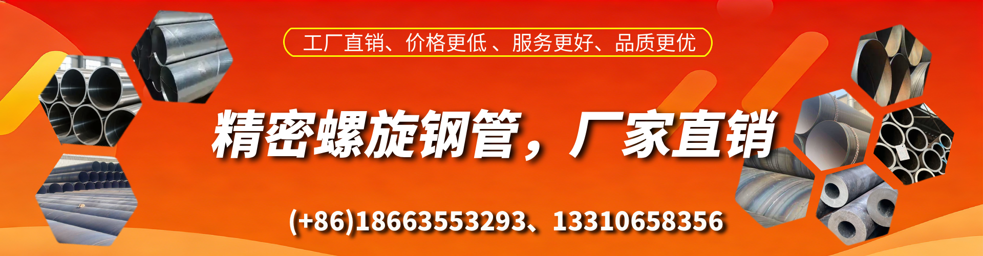 拉萨精密螺旋钢管厂家